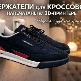 Держатели Saklaýan