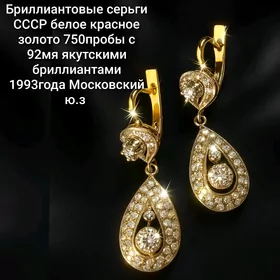 Московские золотые серьги