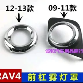 Никель подфарника RAV4