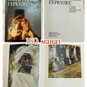 Книги по искусству