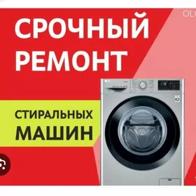 Ремонт стиральных машин remont