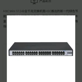 HЗС mini gigabit swich