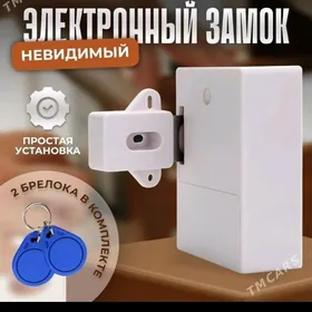 Мебельный замок скрытый