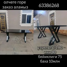 стол stol satlyk