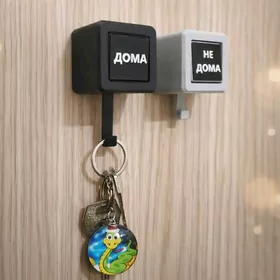 Для ключей Açar üçin