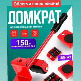 kir mashyn зеркало  домкрат