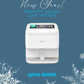 Принтер Anjou  для ногтей(маникюра)