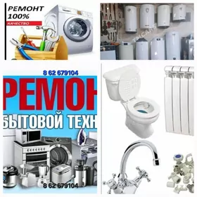 santehnik kirmaşin tok usa