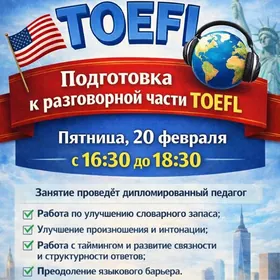РЕПЕТИТОР  TOEFL SAT IELTS PTE