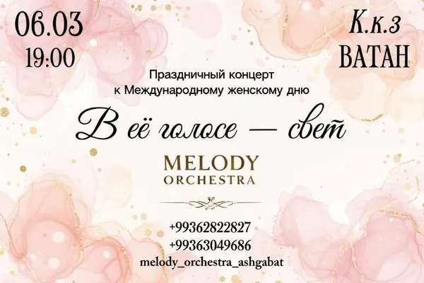 «Melodiýa» orkestri Halkara zenanlar güni mynasybetli konsert taýýarlaýar