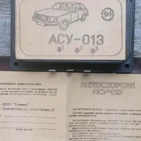 Сигнализация