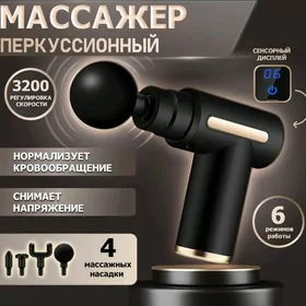 MASSAJOR  МАССАЖЁР 4 NASATKA