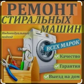 Remont bytawoy tehnika ussa