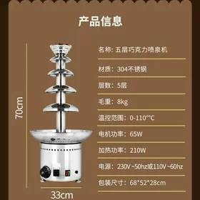 Fontan aparat (şokolad)