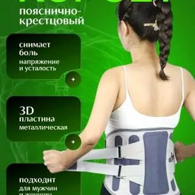 корсет бандаж пояс gusak korse