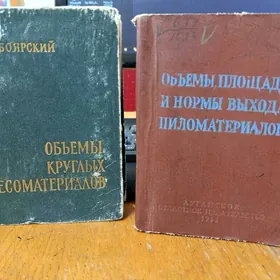 справочники