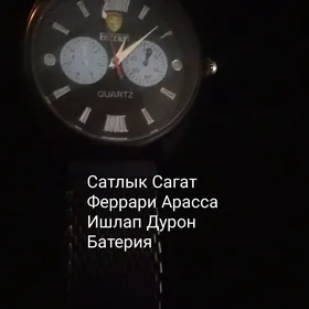 Сагат Ферари