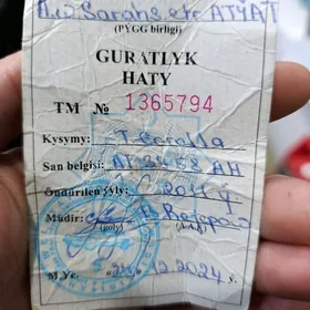 Guratlyk hat tapylan