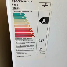 холодильник