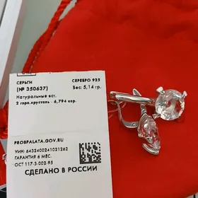 Siunlight, серебр серьги,Росси