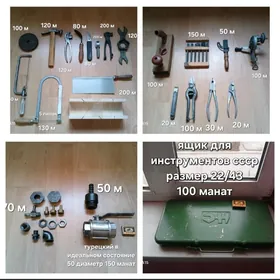 инструменты ящик кран запчасти