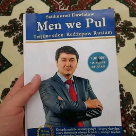 Men we Pul "BIZNES KITAP "