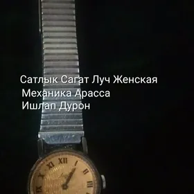 женская Часы