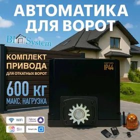 Ворота механизм