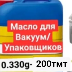 масло вакум wakum вакуум