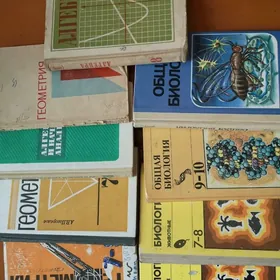 Книги, учебники.