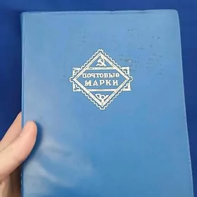 Почтовые Марки