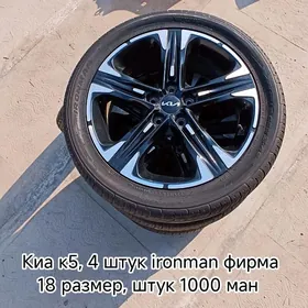 Kia K5 диски
