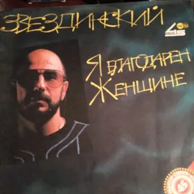 Грам пластинки