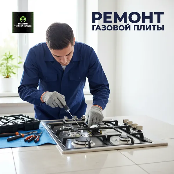 Сервисный центр «BEREKETLI» Gallery 9