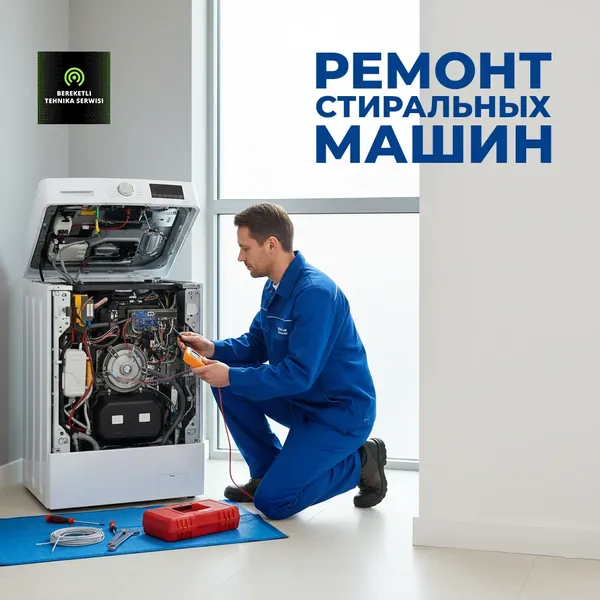 Сервисный центр «BEREKETLI» Gallery 8