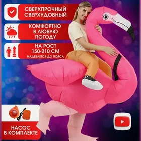 Надувной Верхом На Фламинго