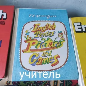 английский