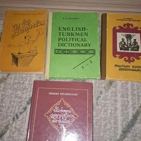 Книги , Китаплар.