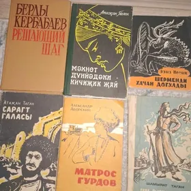 Китаплар,  Книги