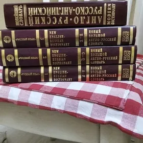 словари англ.рус. рус-анг