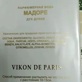 духи женские