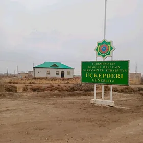 Участок жой