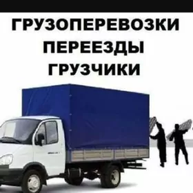 Услуги грузчиков.Ýükçiler hyzm