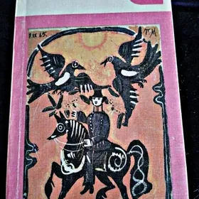 Русские книги