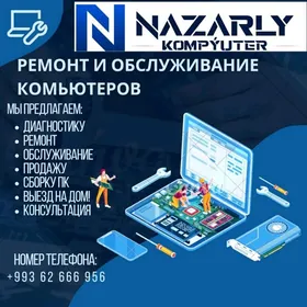 ПОКУПАЕМ КОМПЬЮТЕРЫ НОУТБУКИ