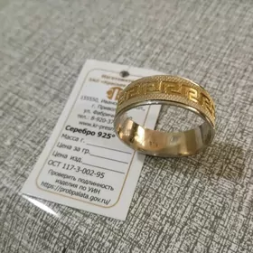 обручальное кольцо