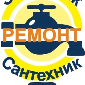 Сантехник & Электрик