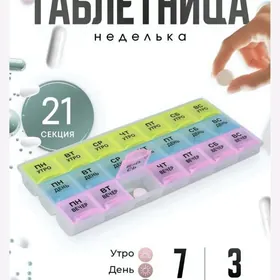 таблетница