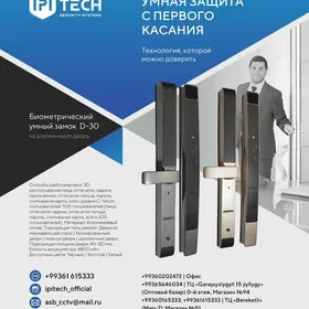 Akylly gulp, Умные замки