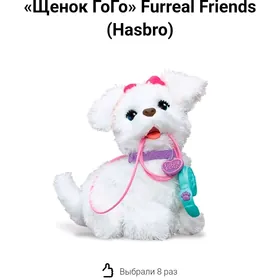 игрушка собачка